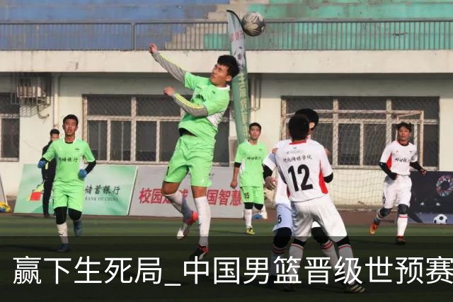 赢下生死局 中国男篮晋级世预赛第二阶段